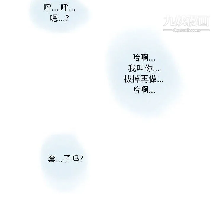 情事物语Original - 第14话 - page 40