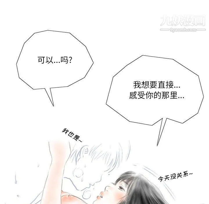 情事物语Original - 第14话 - page 41