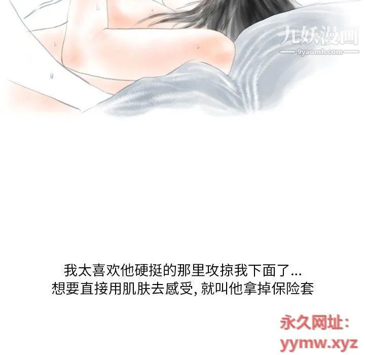 情事物语Original - 第14话 - page 42
