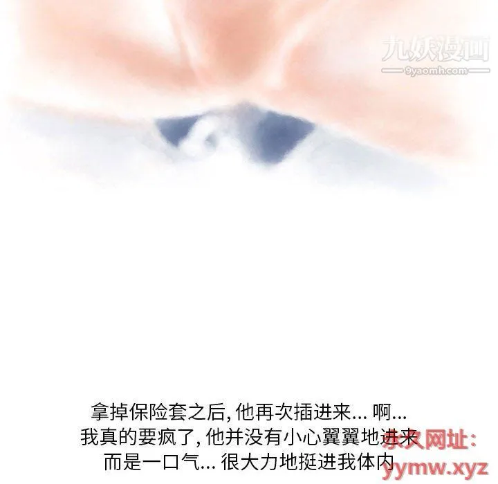 情事物语Original - 第14话 - page 44