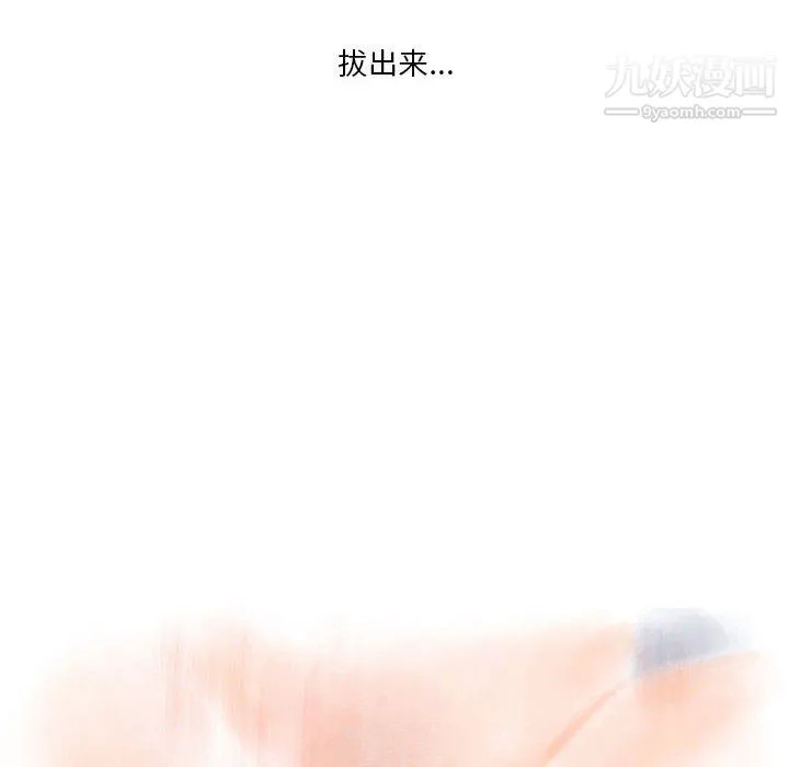 情事物语Original - 第14话 - page 47