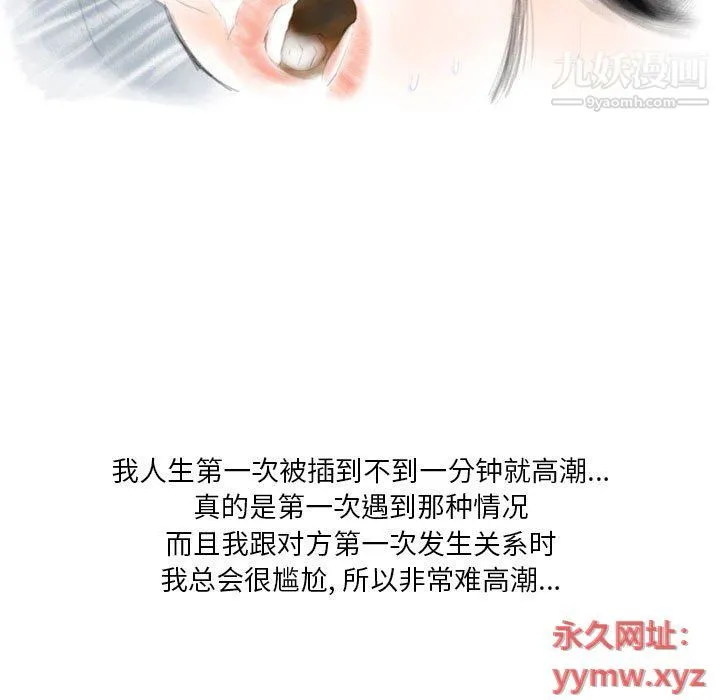 情事物语Original - 第14话 - page 53