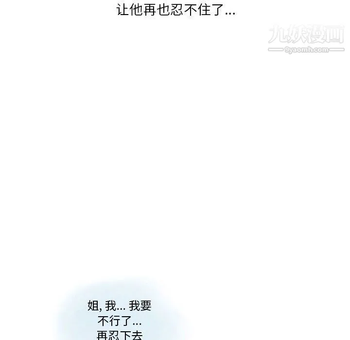 情事物语Original - 第14话 - page 60
