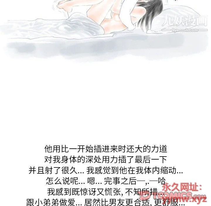 情事物语Original - 第14话 - page 62