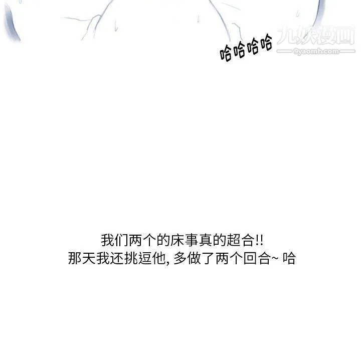 情事物语Original - 第14话 - page 67
