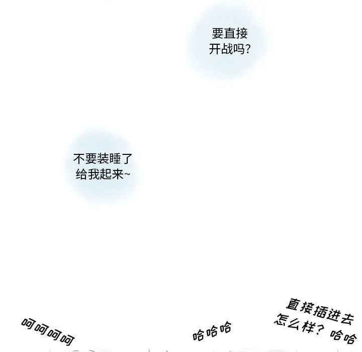 情事物语Original - 第27话 - page 8