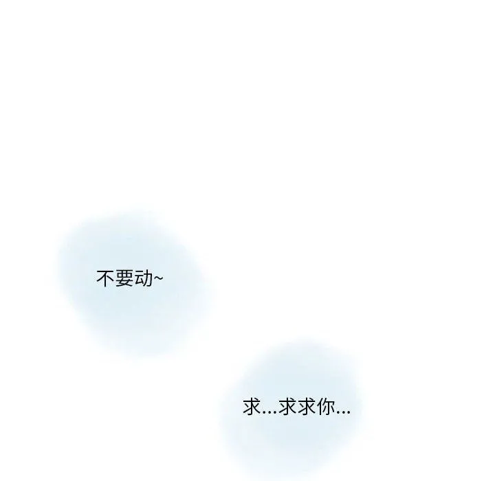 情事物语Original - 第27话 - page 11
