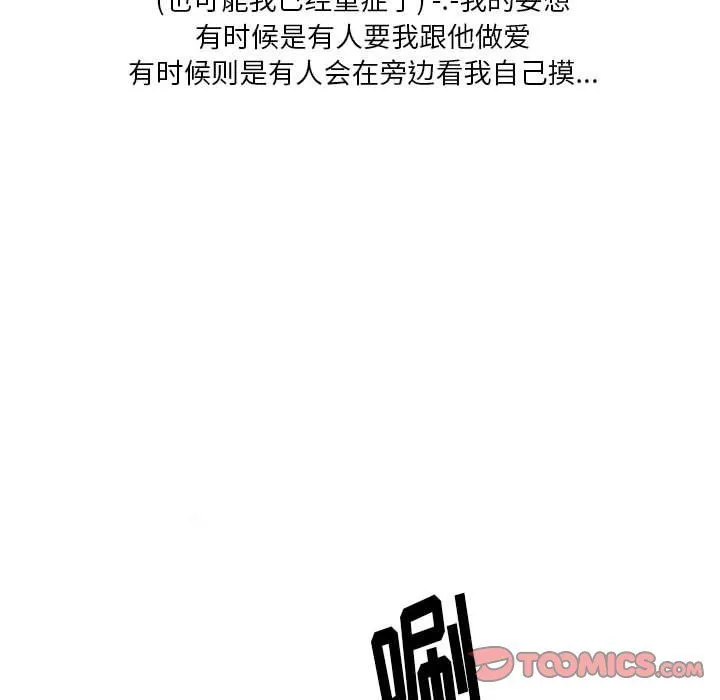 情事物语Original - 第27话 - page 18