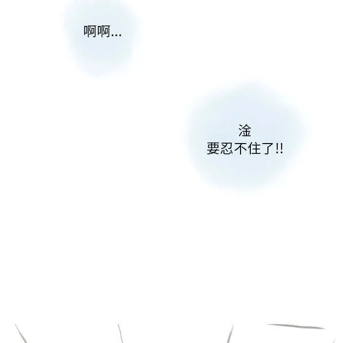 情事物语Original - 第27话 - page 26