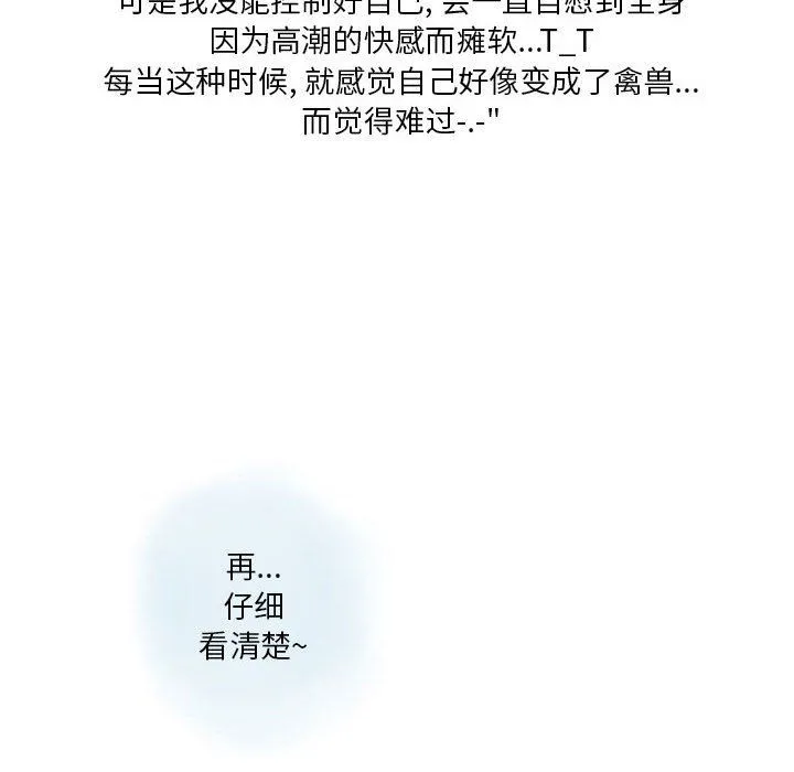 情事物语Original - 第27话 - page 29