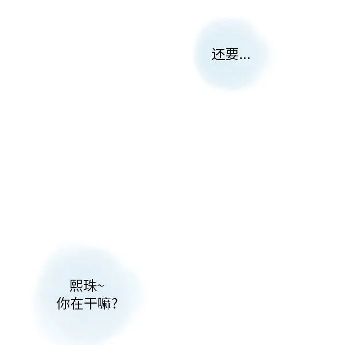 情事物语Original - 第27话 - page 30