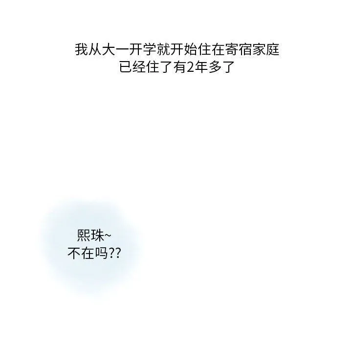 情事物语Original - 第27话 - page 33