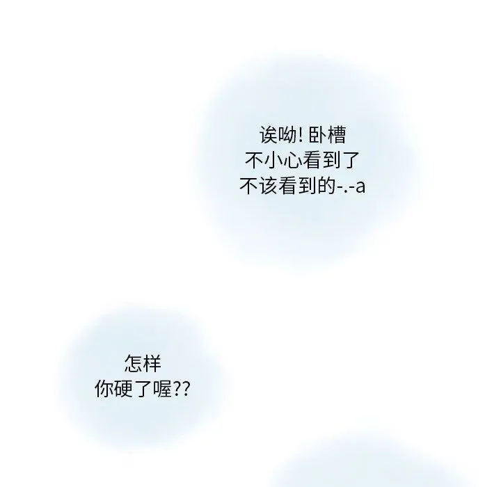 情事物语Original - 第27话 - page 41