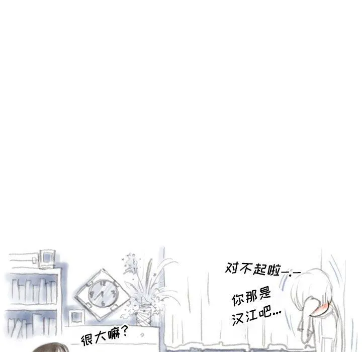情事物语Original - 第27话 - page 43