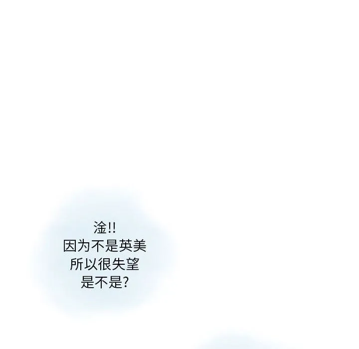 情事物语Original - 第27话 - page 45