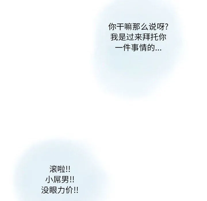 情事物语Original - 第27话 - page 46