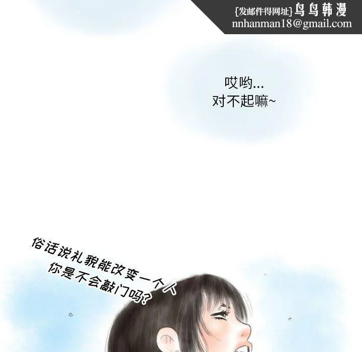 情事物语Original - 第27话 - page 47