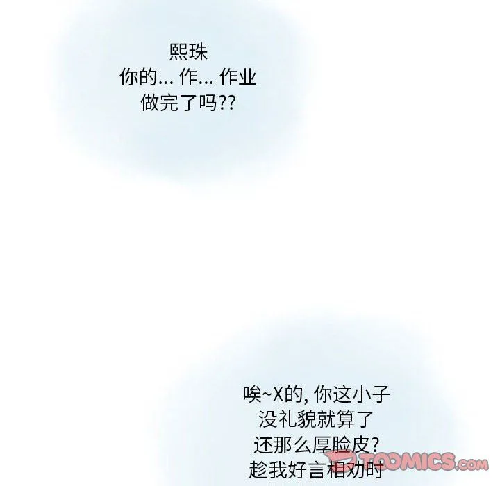 情事物语Original - 第27话 - page 50