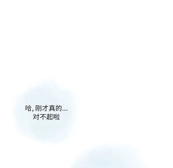 情事物语Original - 第27话 - page 54