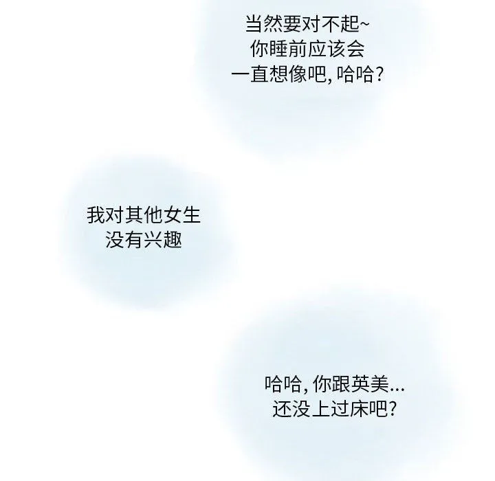 情事物语Original - 第27话 - page 55