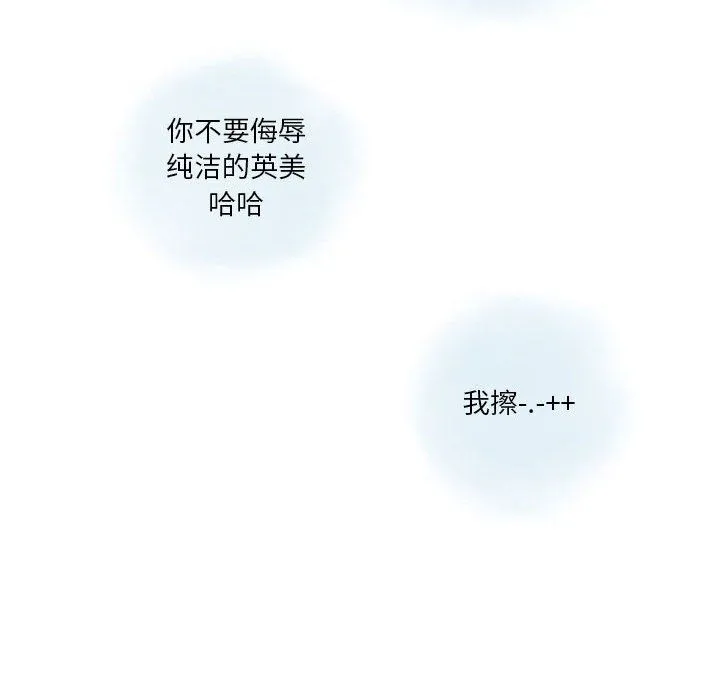 情事物语Original - 第27话 - page 56