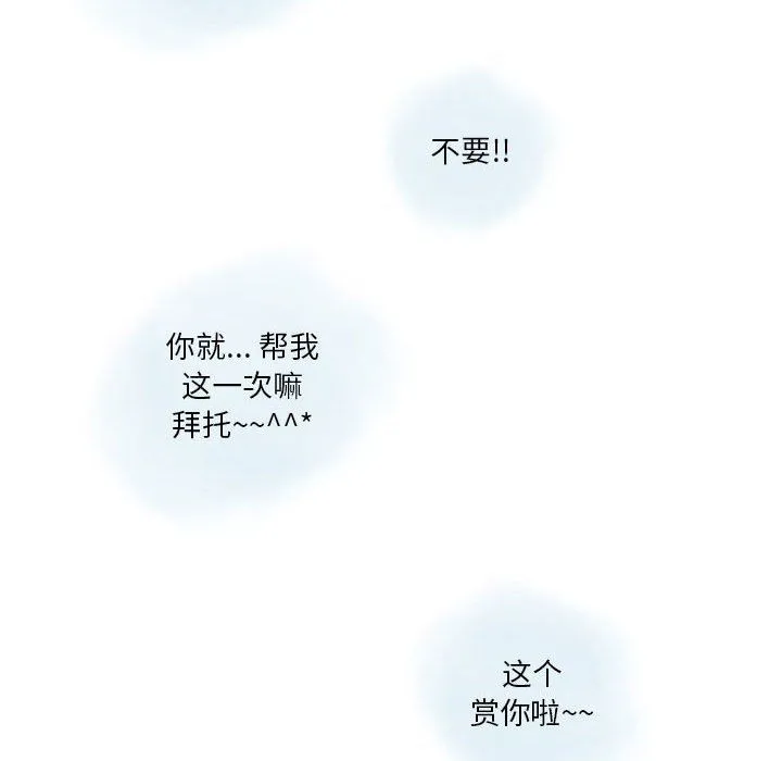 情事物语Original - 第27话 - page 59