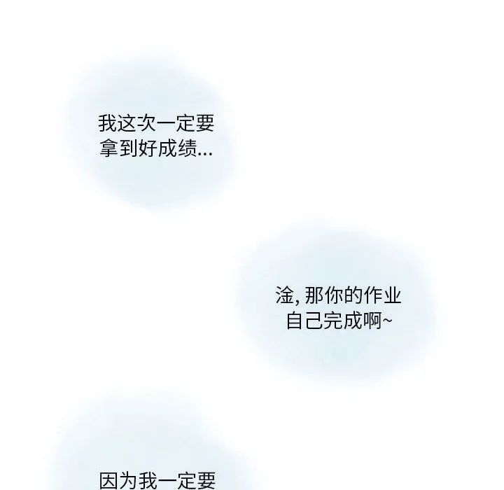 情事物语Original - 第27话 - page 62