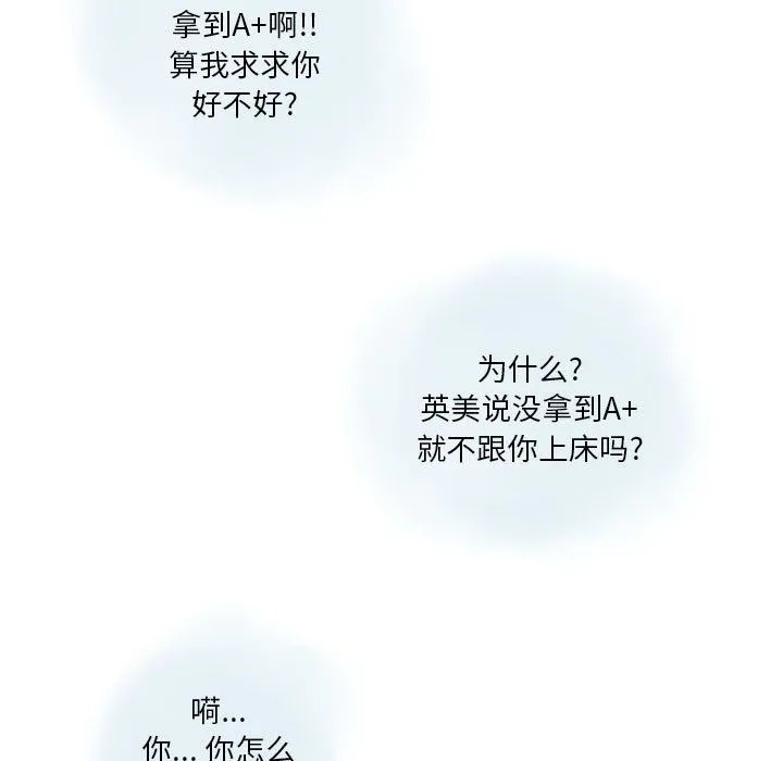 情事物语Original - 第27话 - page 63