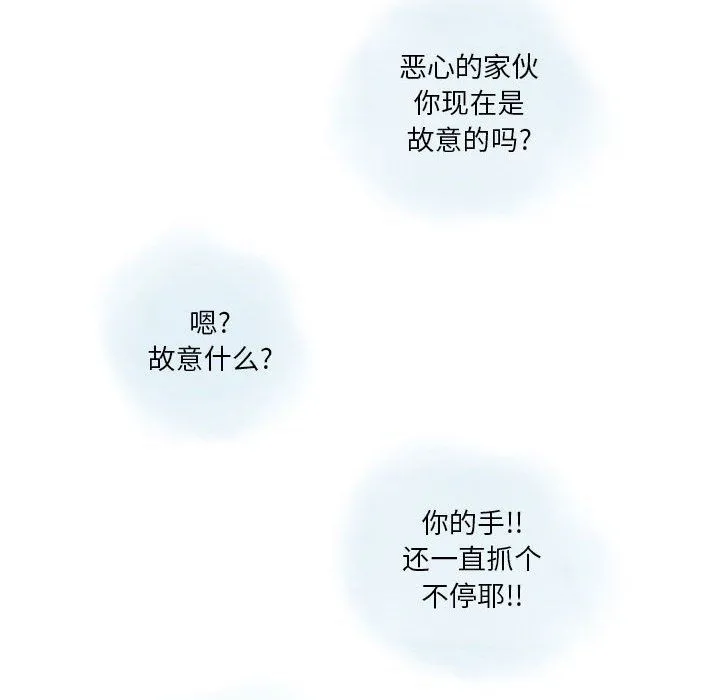 情事物语Original - 第27话 - page 67