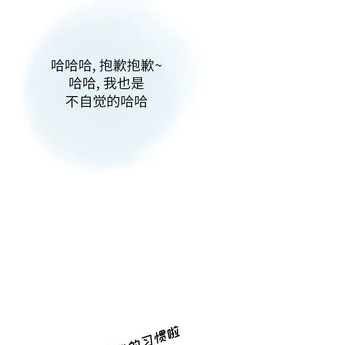 情事物语Original - 第27话 - page 68