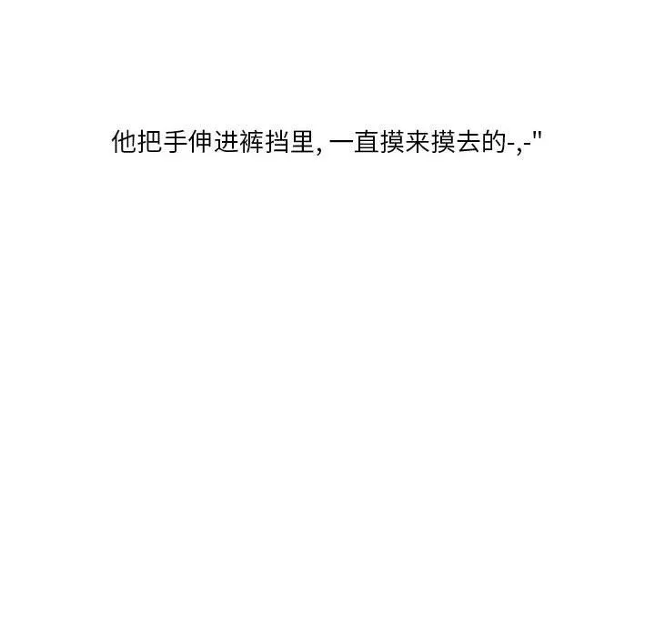 情事物语Original - 第27话 - page 70