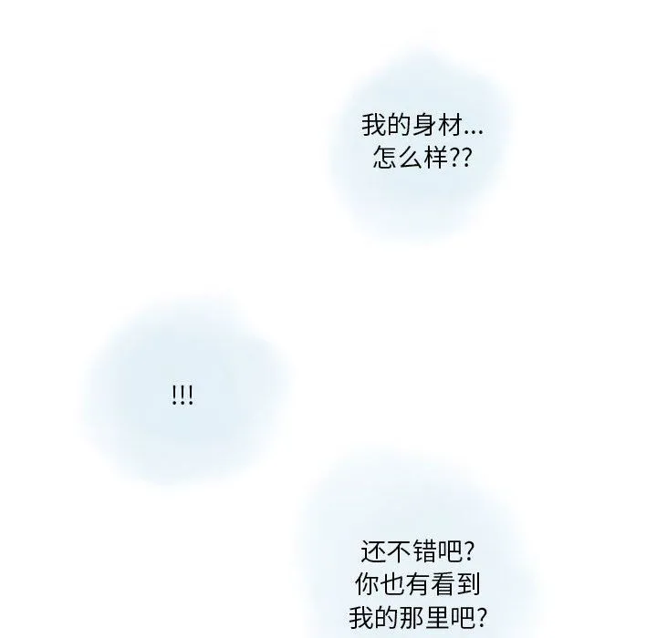 情事物语Original - 第27话 - page 71