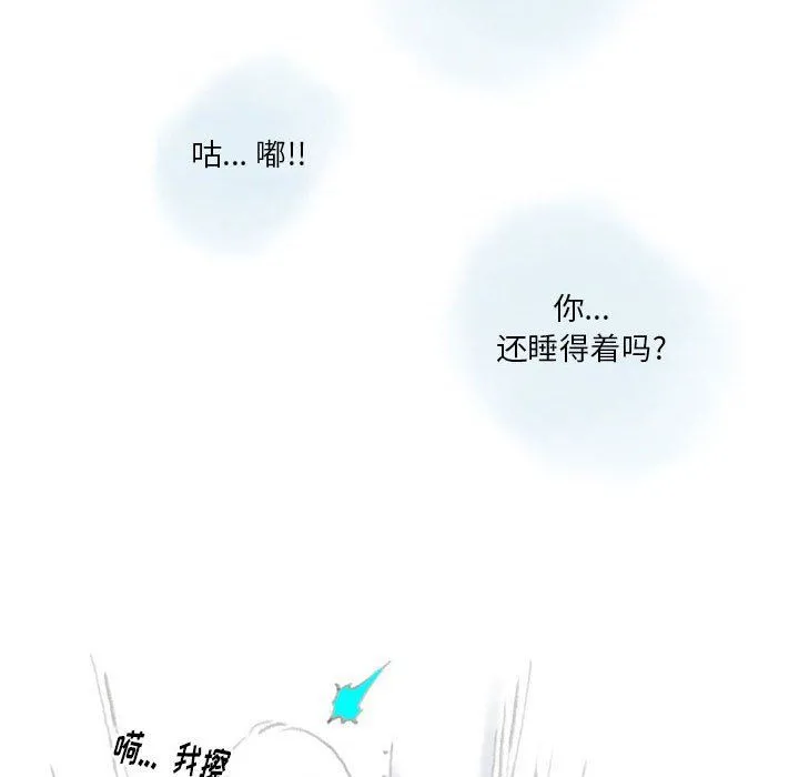 情事物语Original - 第27话 - page 72