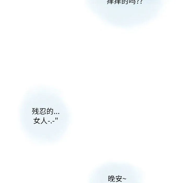 情事物语Original - 第27话 - page 75