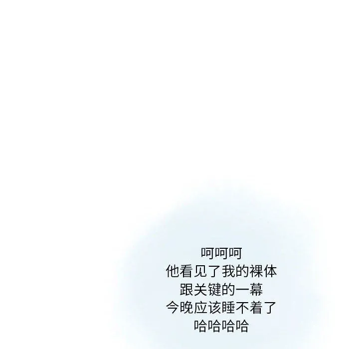 情事物语Original - 第27话 - page 78