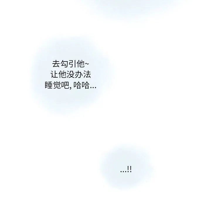 情事物语Original - 第27话 - page 79