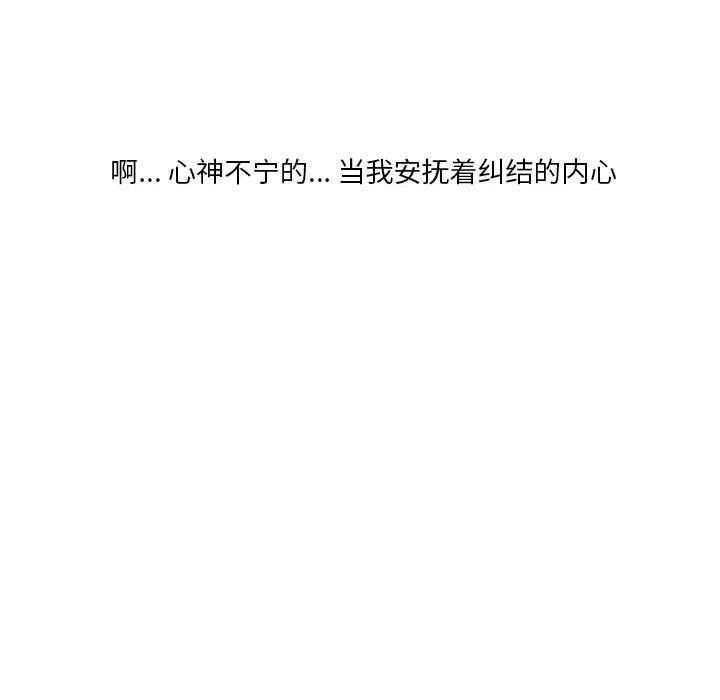 情事物语Original - 第27话 - page 81