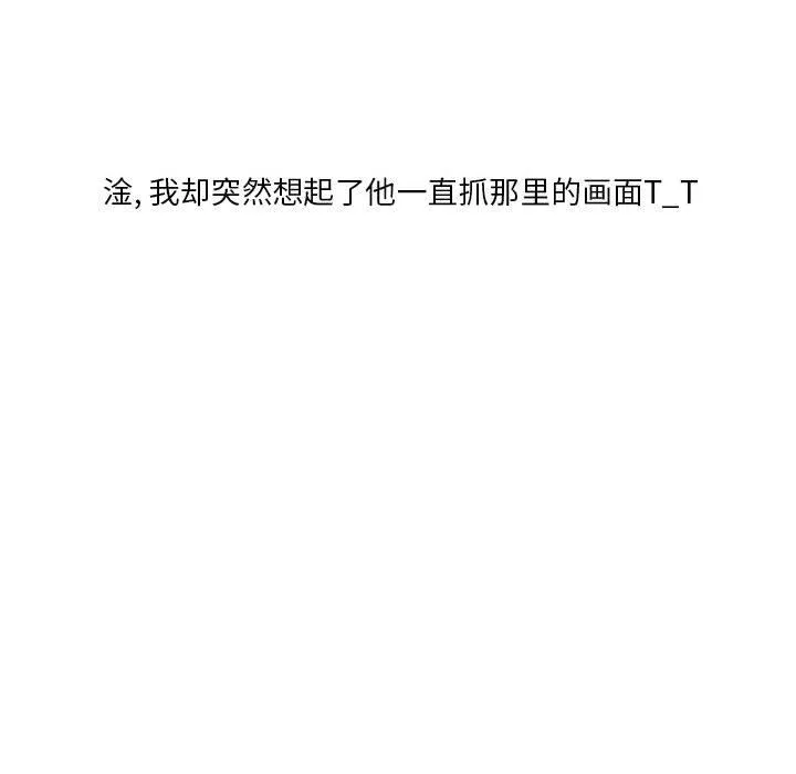 情事物语Original - 第27话 - page 84
