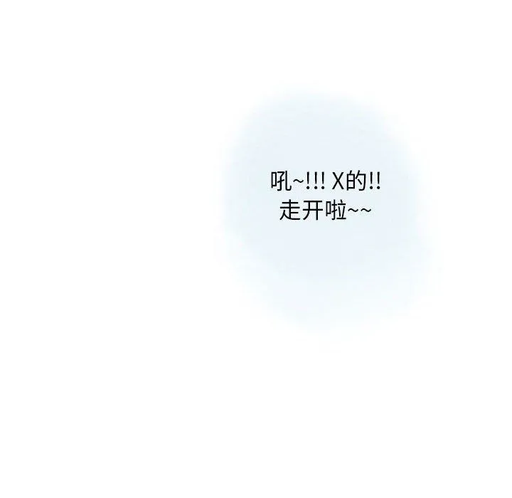 情事物语Original - 第27话 - page 85