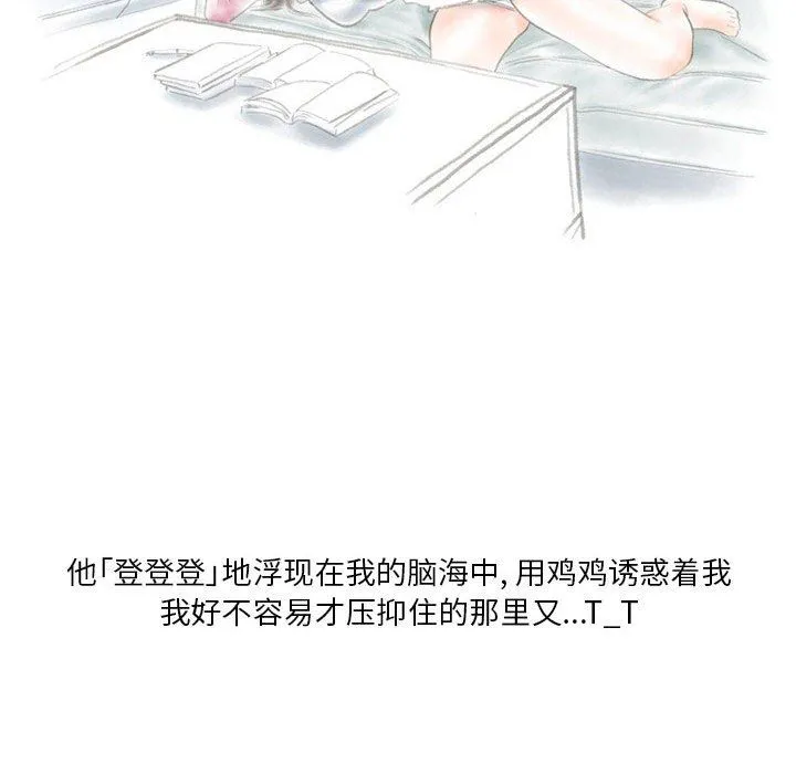 情事物语Original - 第27话 - page 87