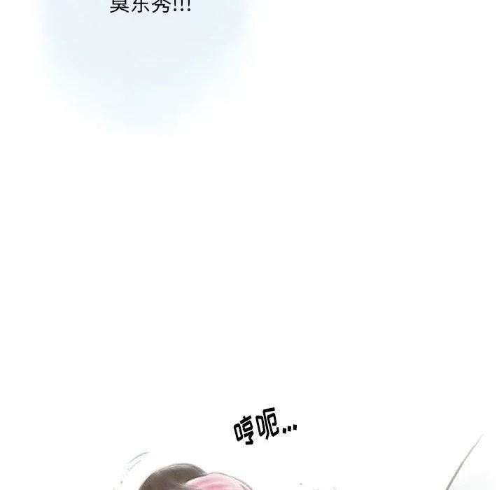 情事物语Original - 第27话 - page 89