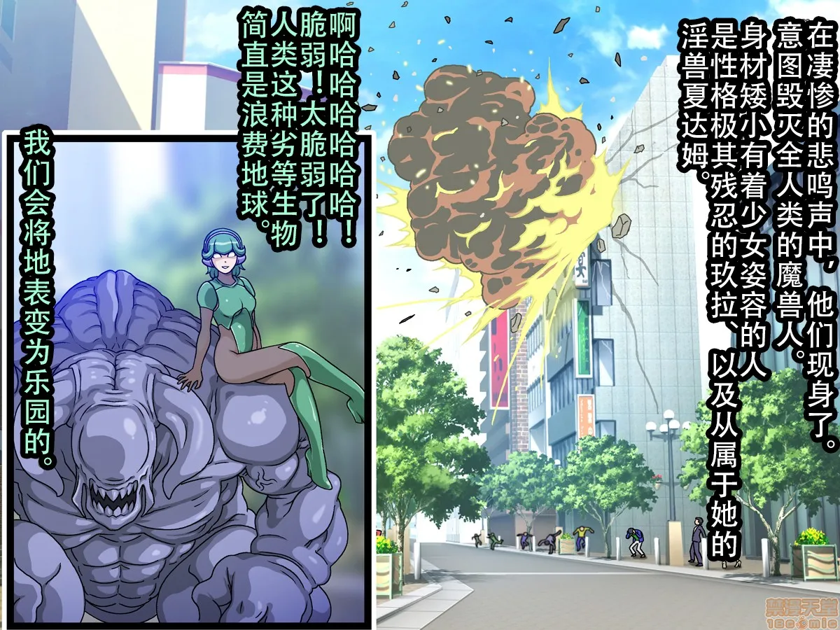 [短篇]母性戦士ウテルスHARDCORE辱胎前编 - 开始阅读 - page 2