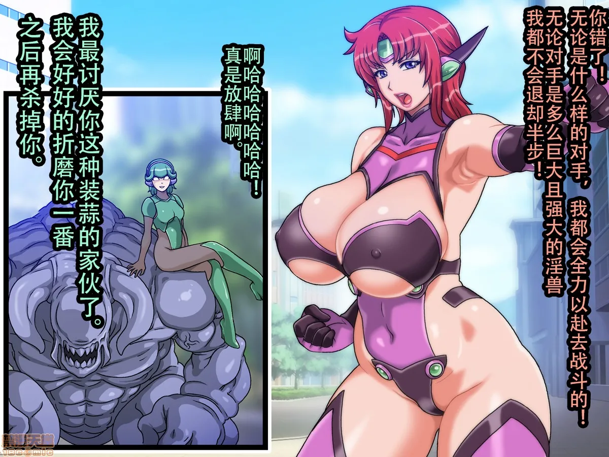 [短篇]母性戦士ウテルスHARDCORE辱胎前编 - 开始阅读 - page 7