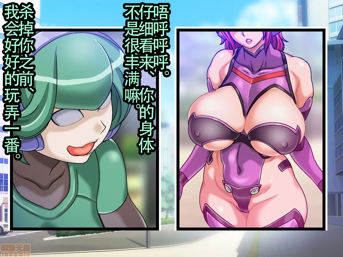 [短篇]母性戦士ウテルスHARDCORE辱胎前编 - 开始阅读 - page 8