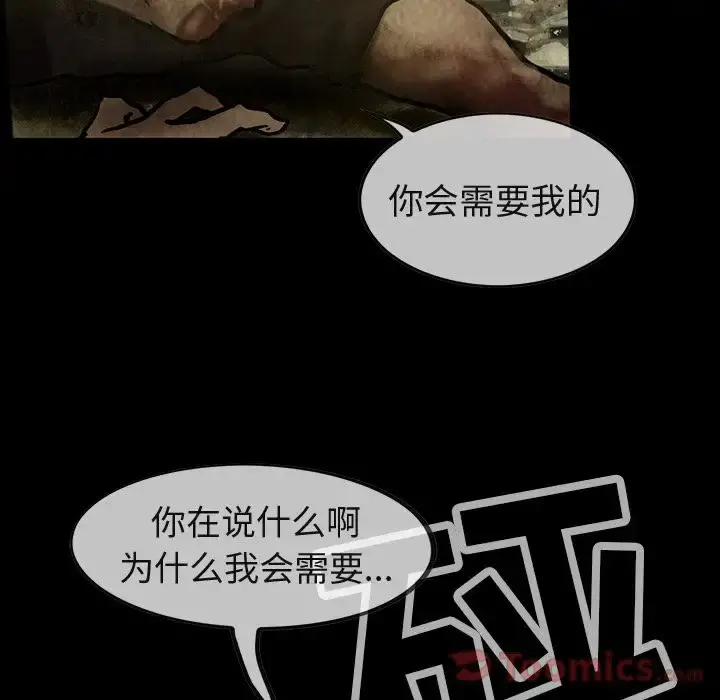 巫女 - 第32章 - page 7