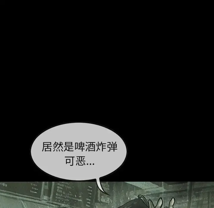 巫女 - 第32章 - page 13