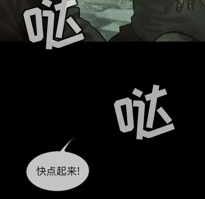 巫女 - 第32章 - page 21