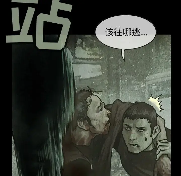 巫女 - 第32章 - page 26