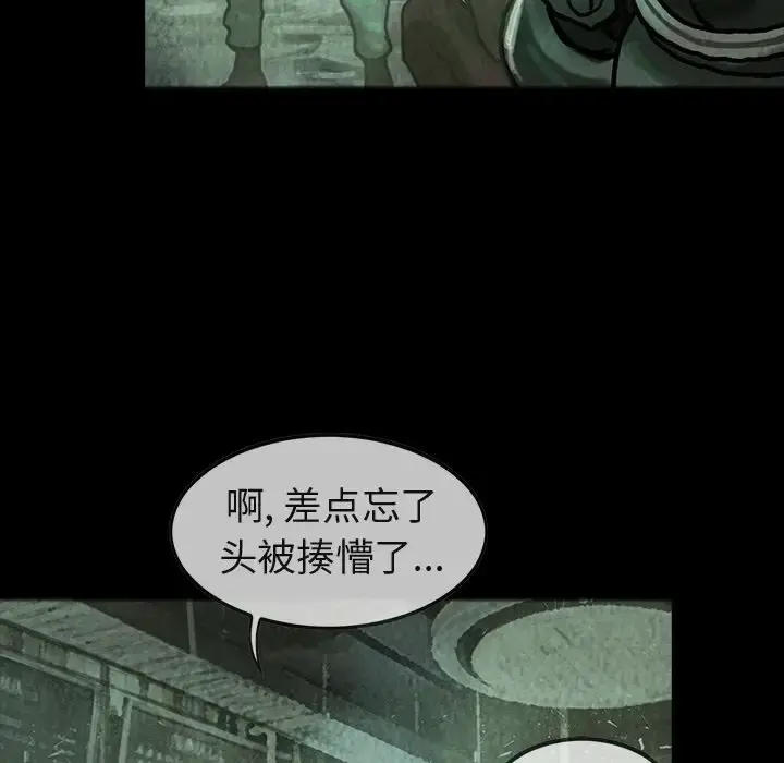 巫女 - 第32章 - page 31