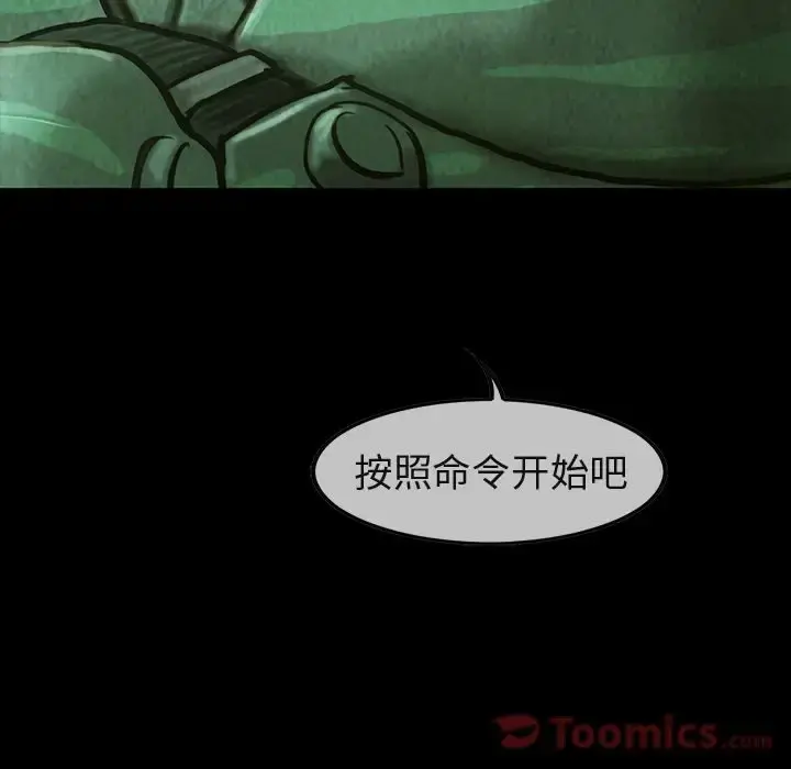巫女 - 第32章 - page 36